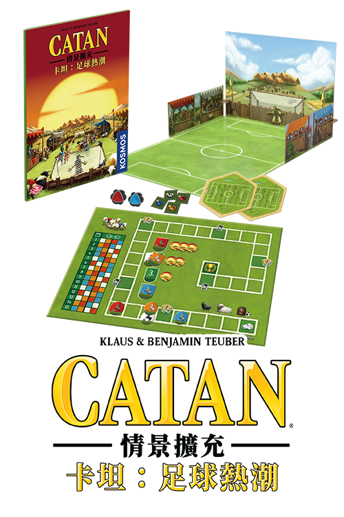Catan Scenario - Soccer Fever - 卡坦情景擴充:足球熱潮